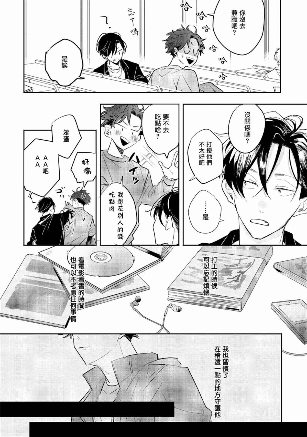 第2话
