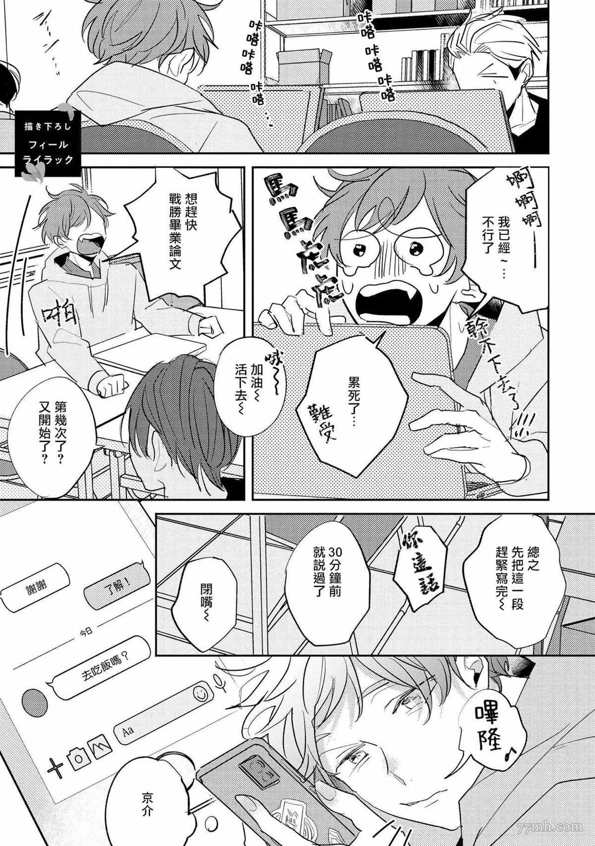 番外1