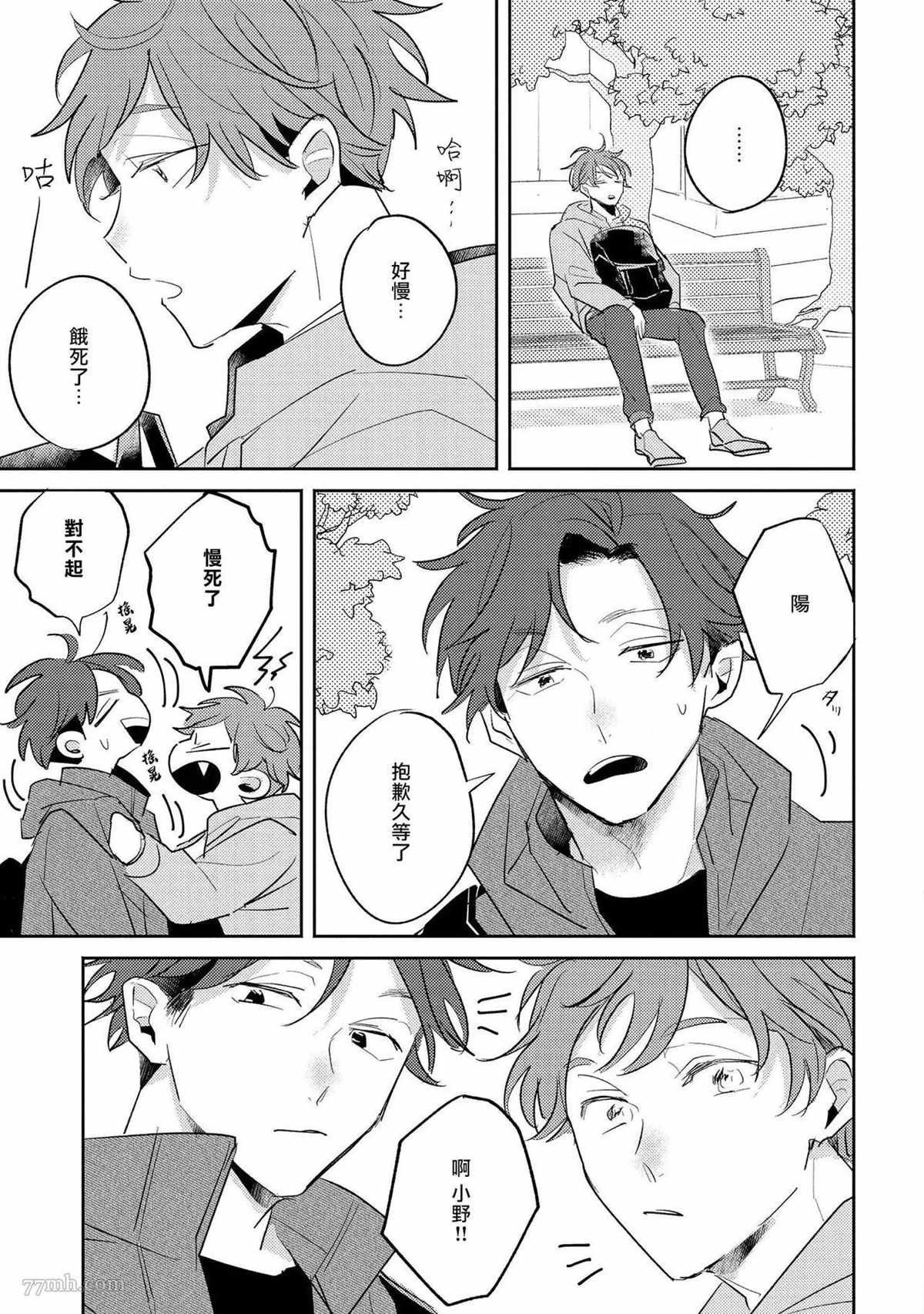 番外1