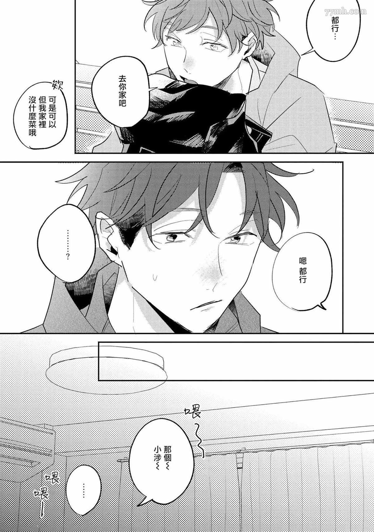 番外1