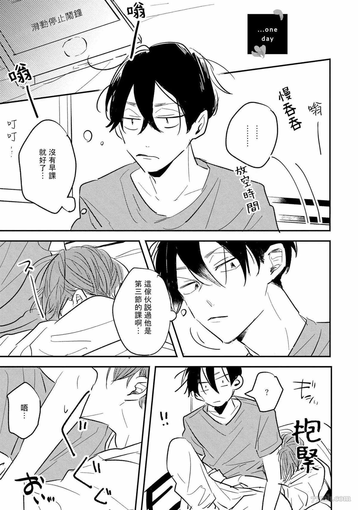番外1