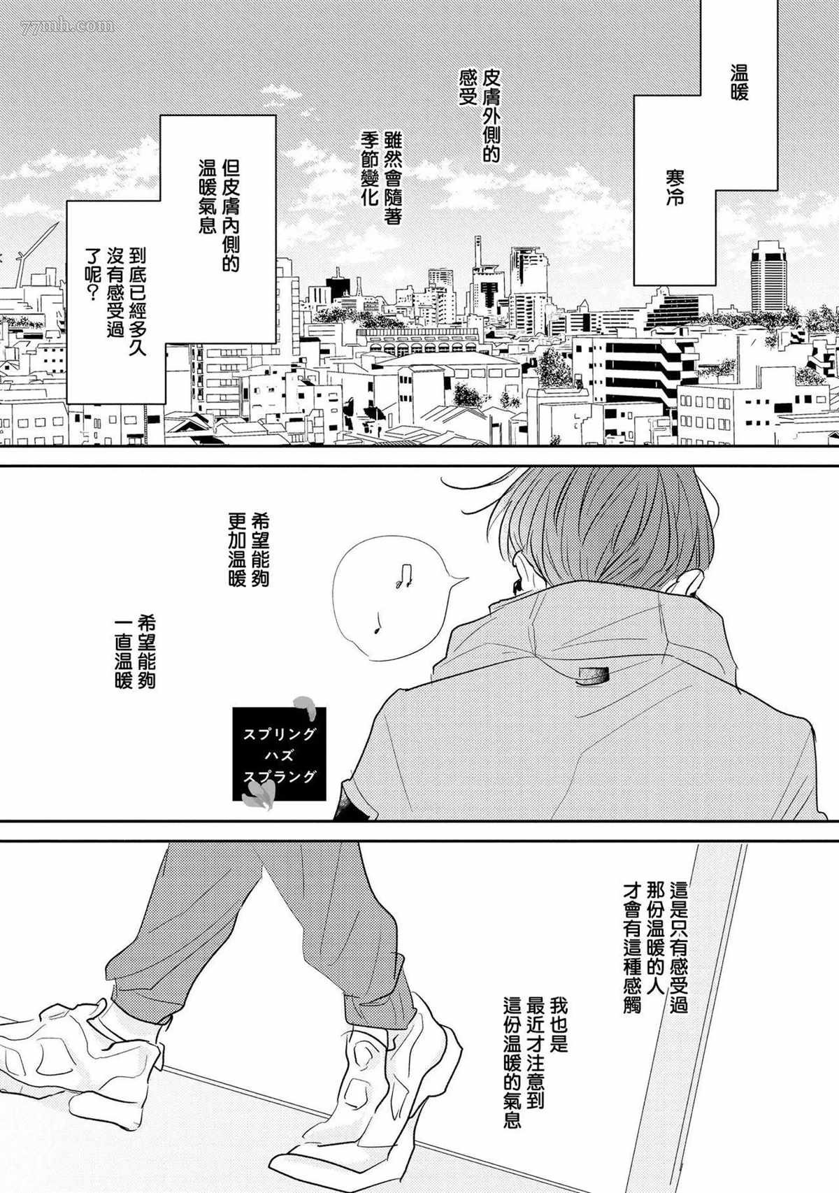番外2