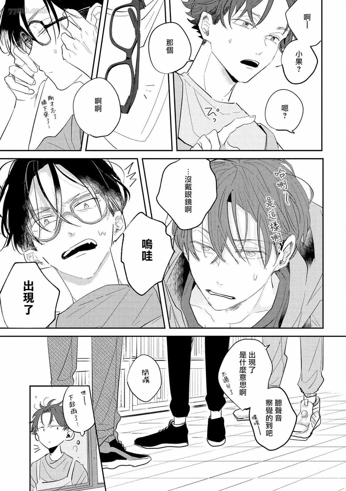 番外2