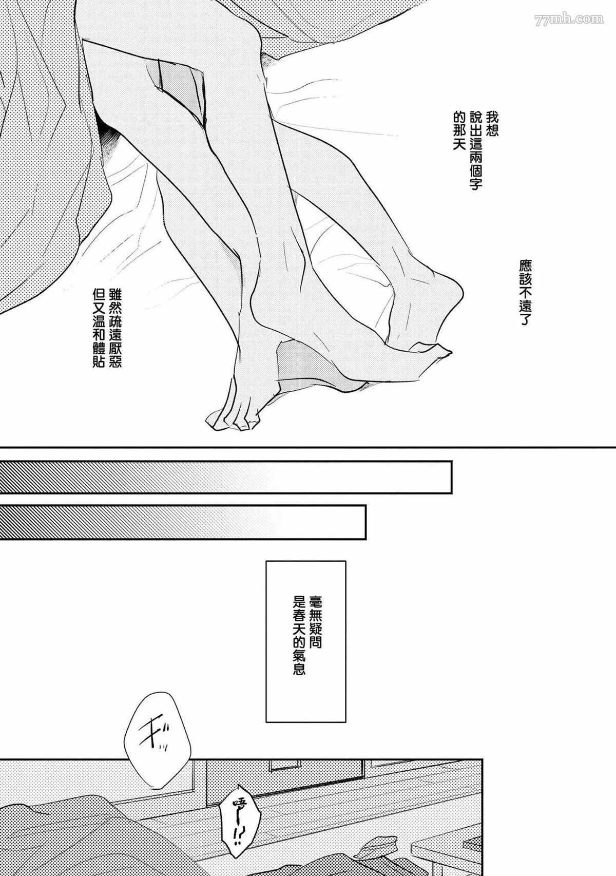 番外2