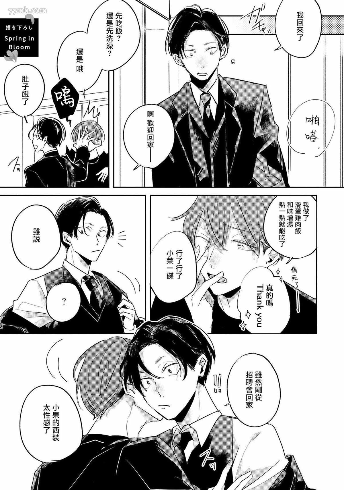 番外3