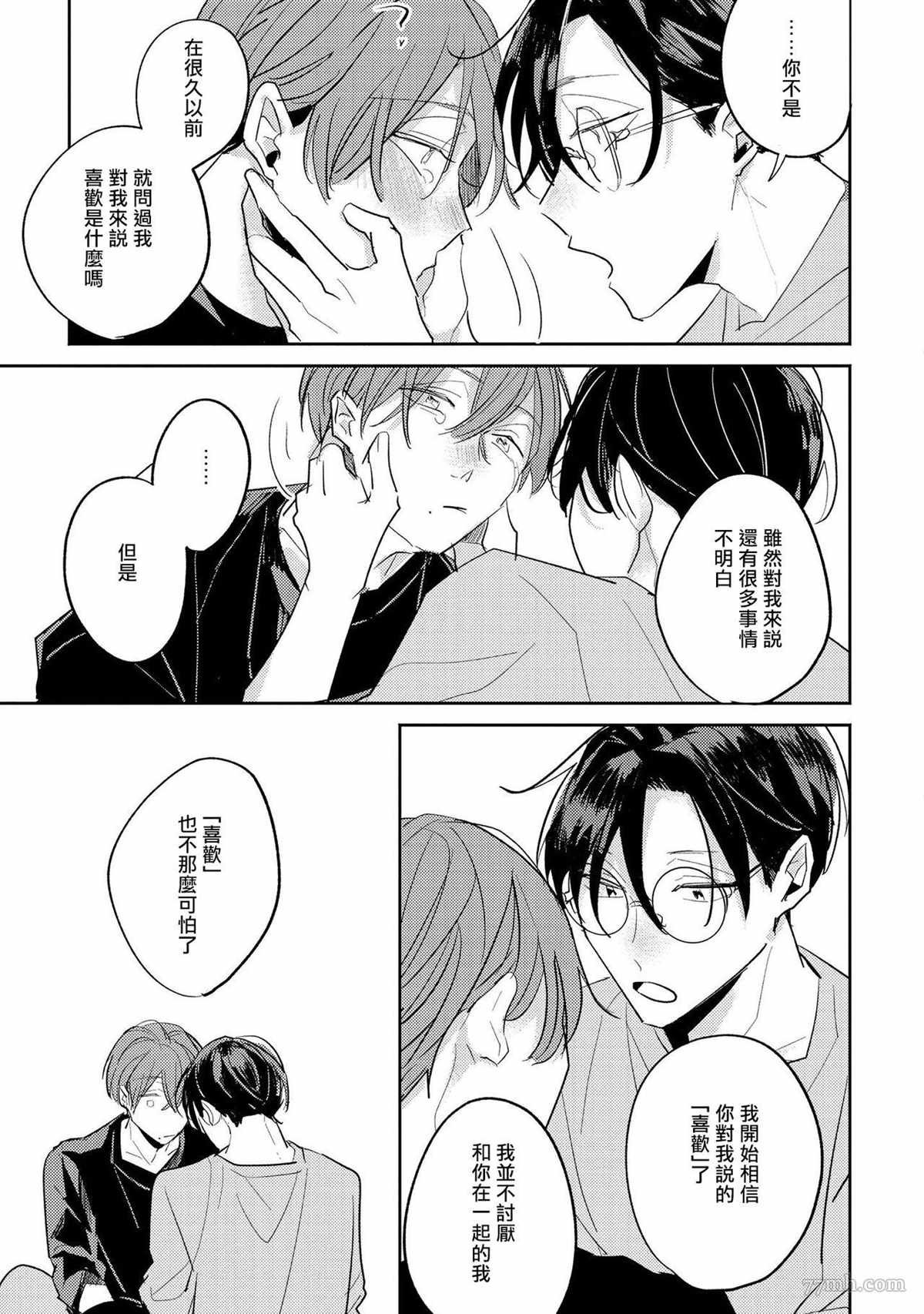 番外3