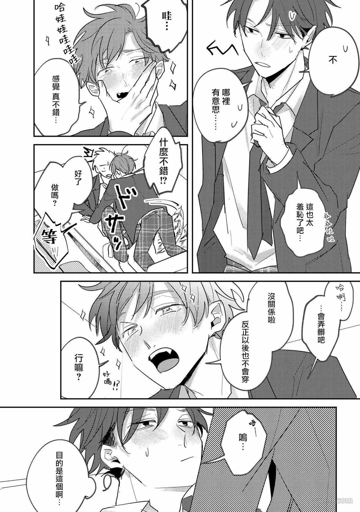 番外3