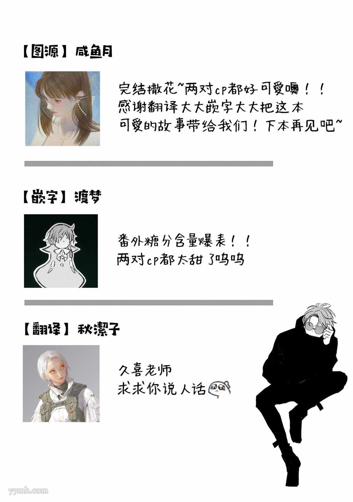 番外3