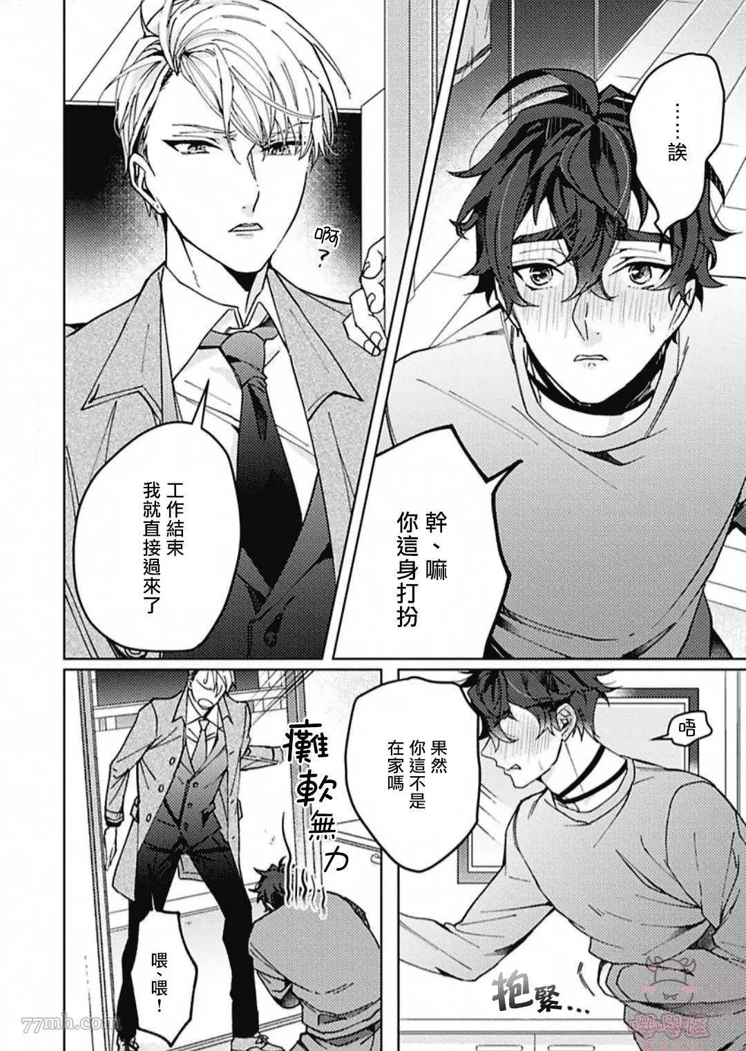 第3话