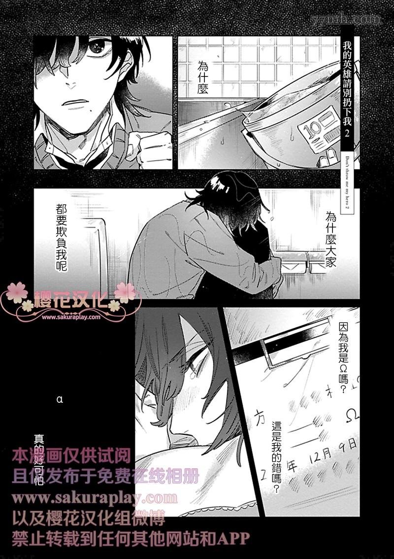 第2话