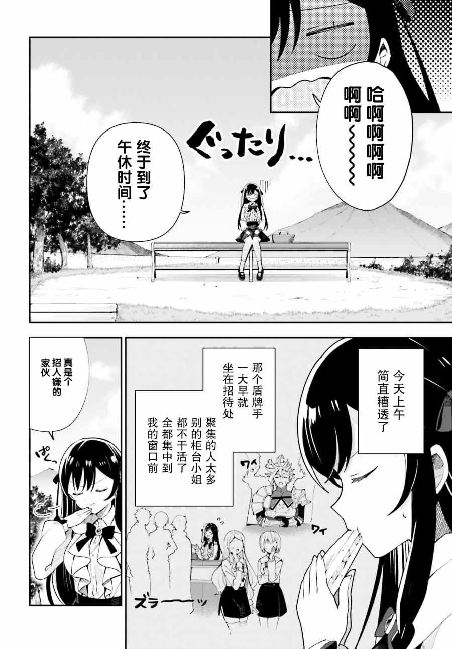 第4话