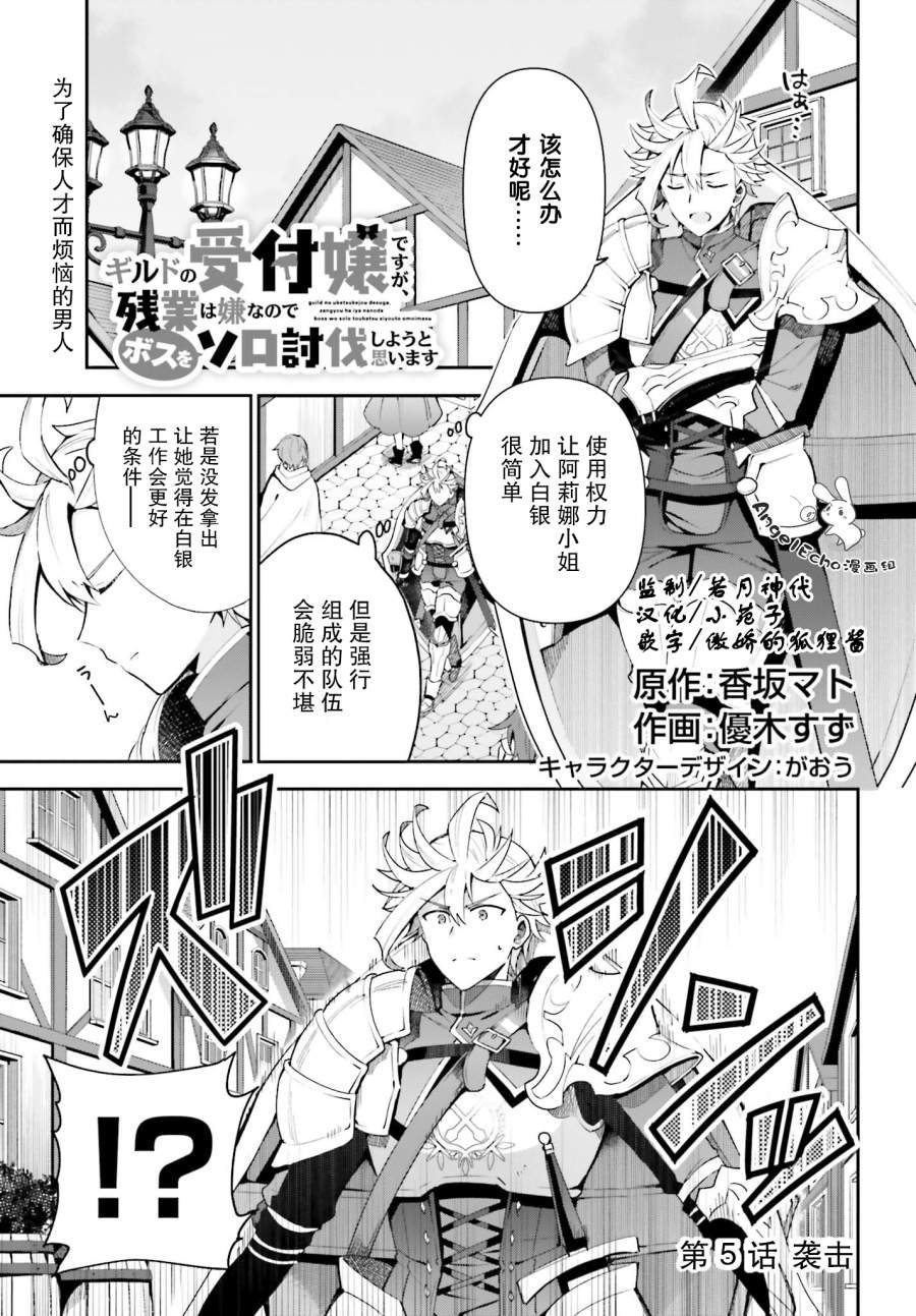 第5话