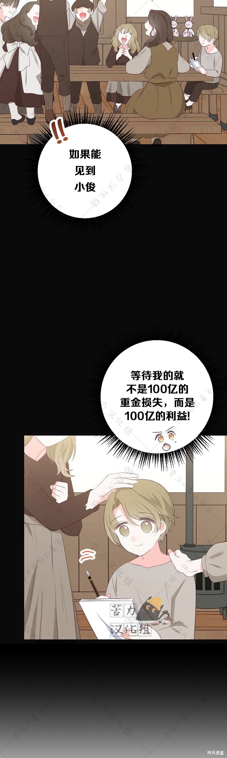 第28话