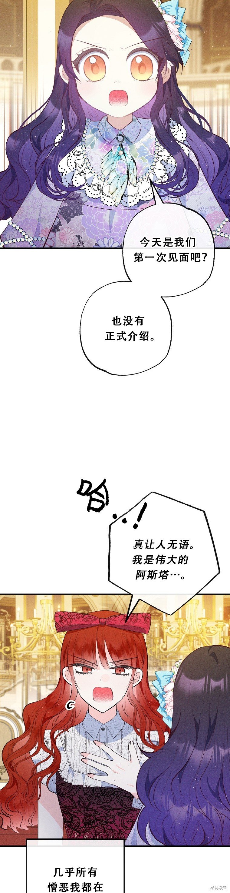 第38话