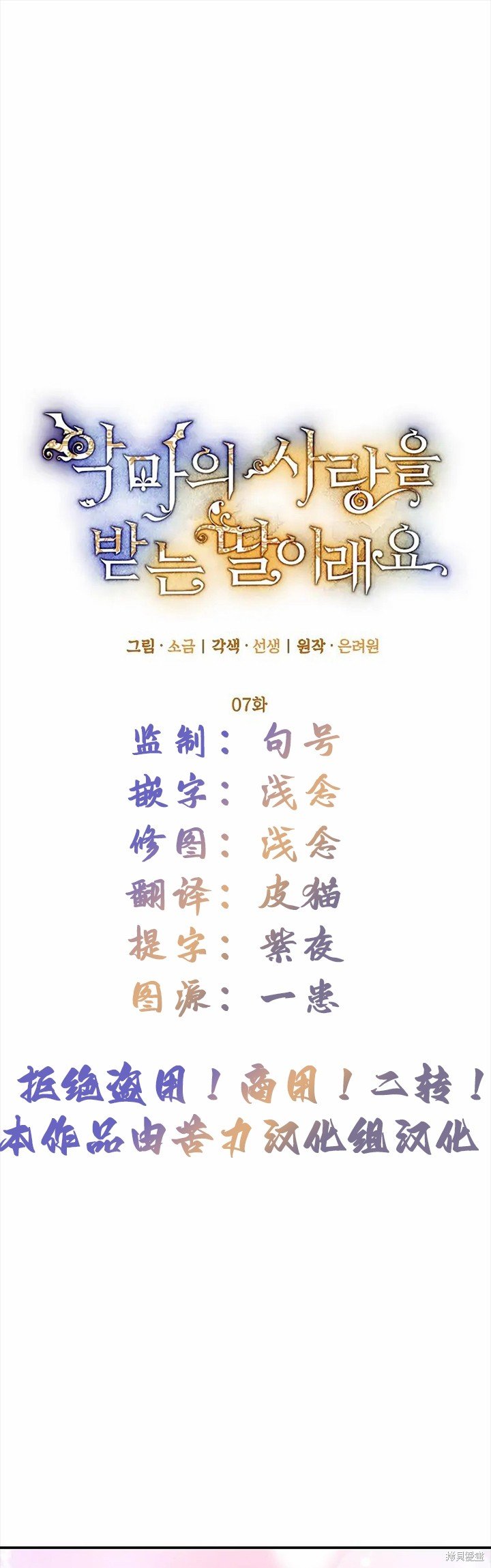第7话