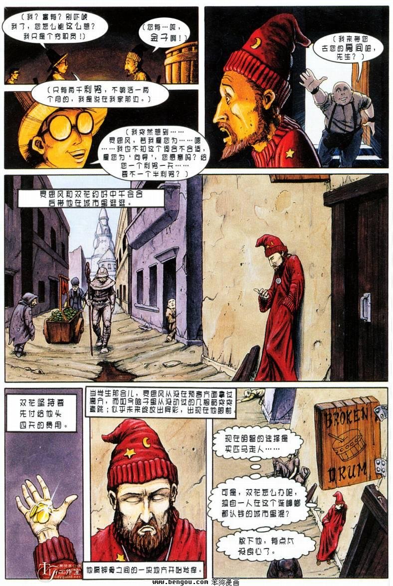 第1话