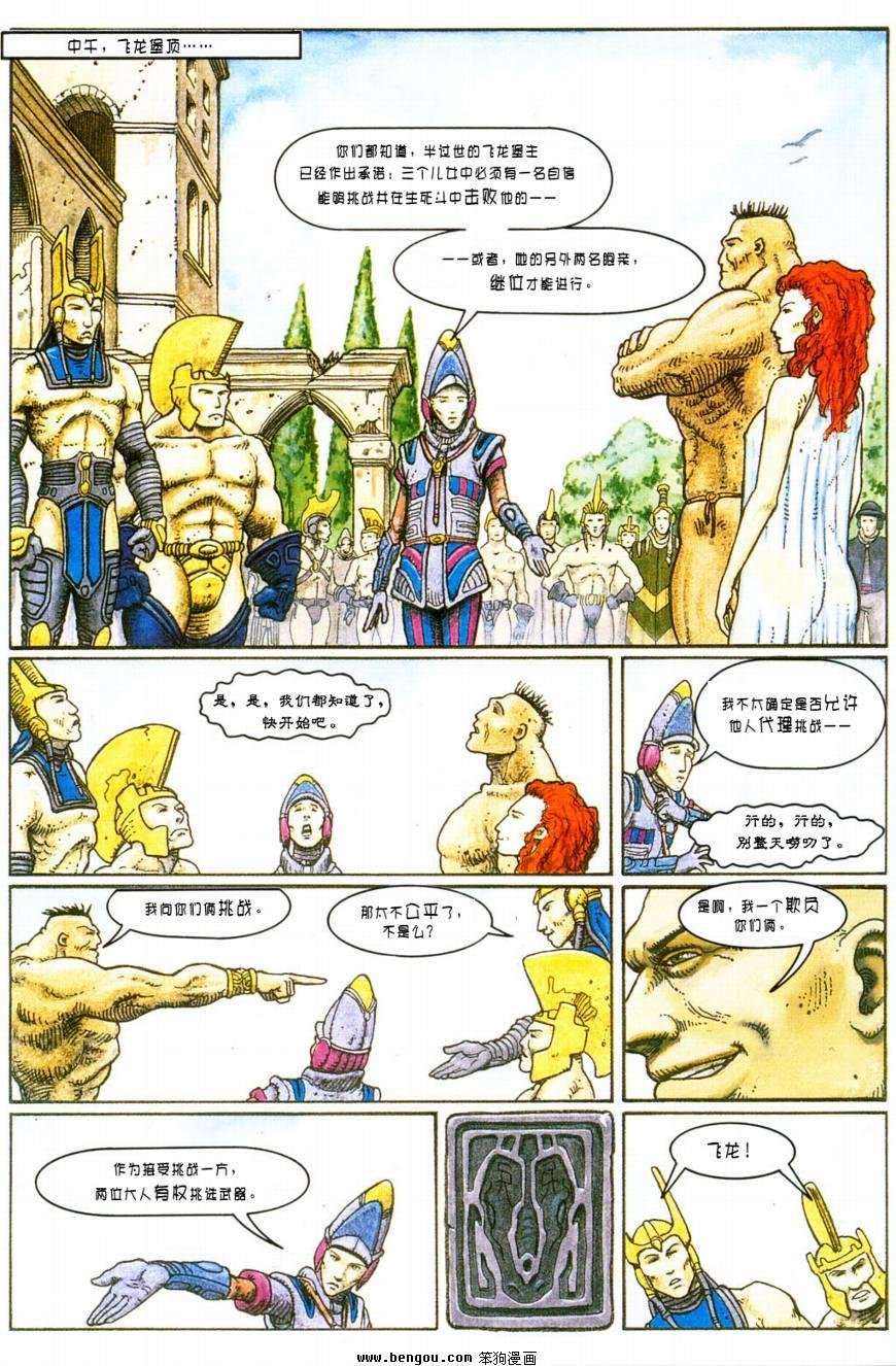 第3话