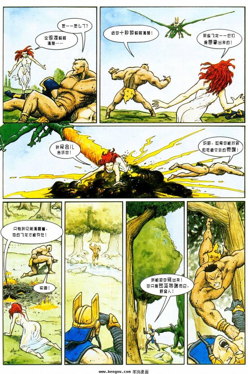 第3话