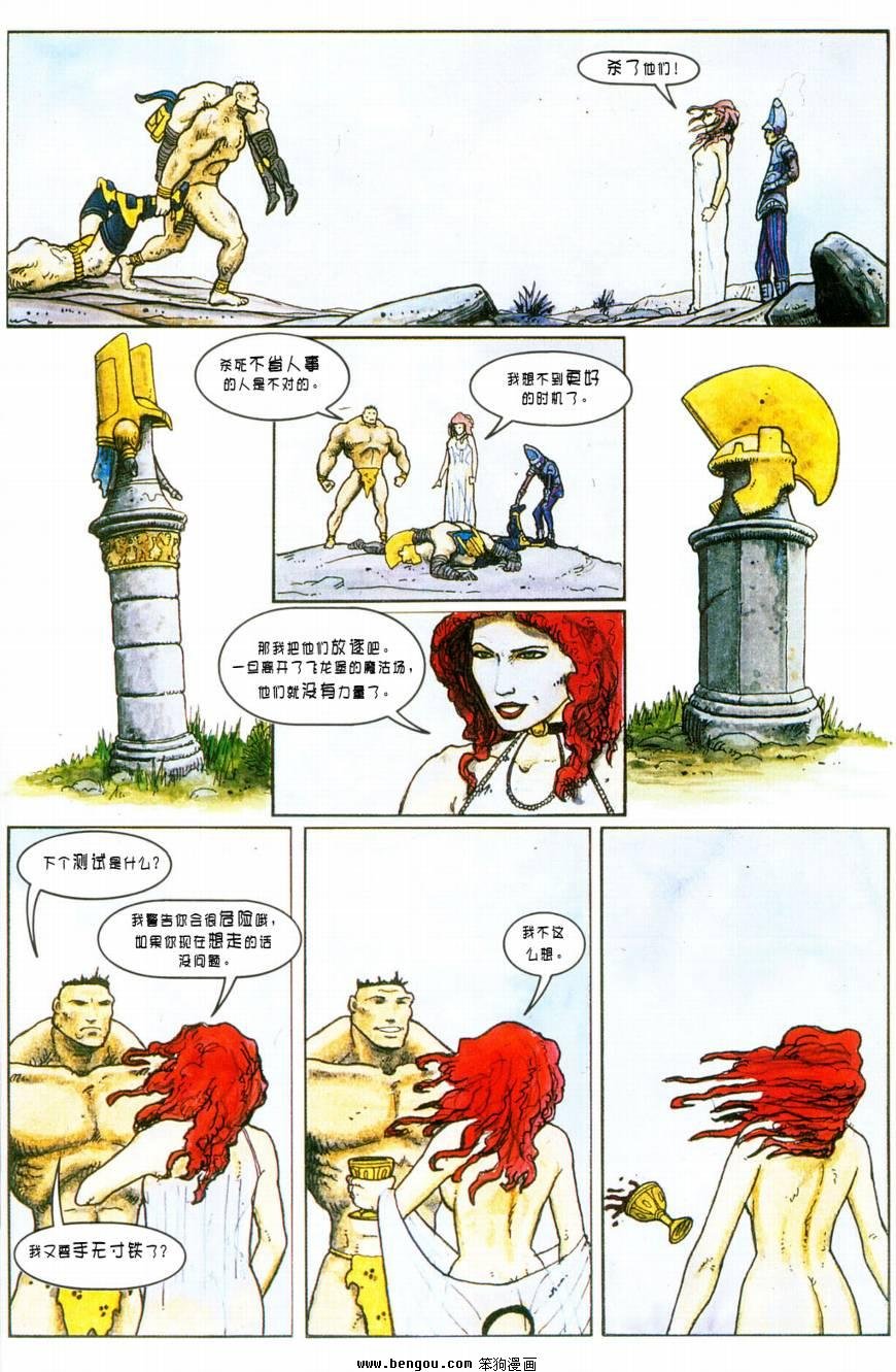 第3话