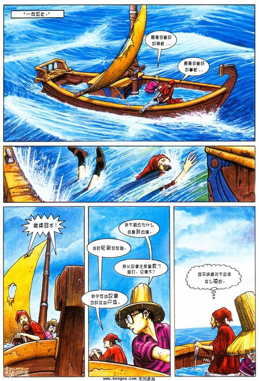 第4话