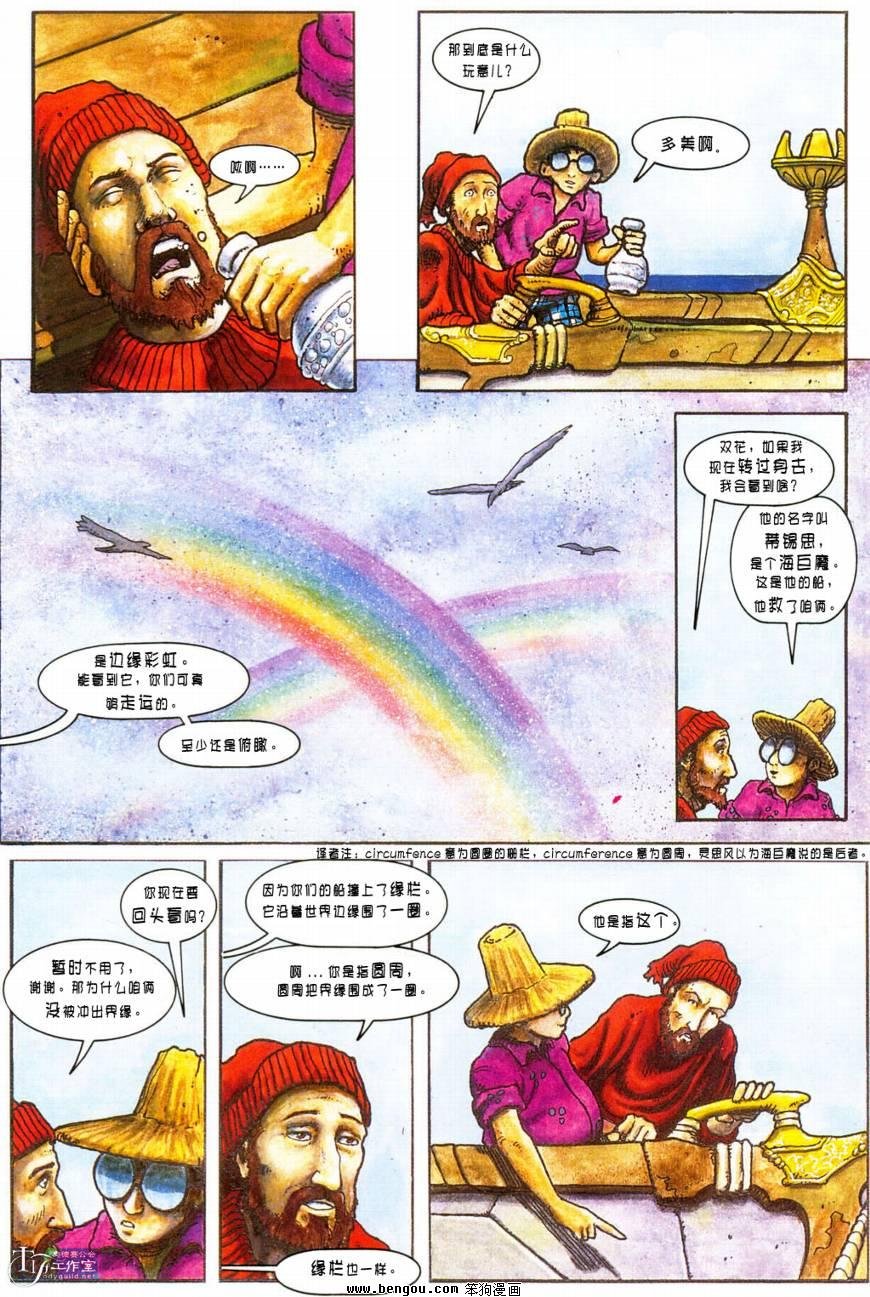 第4话