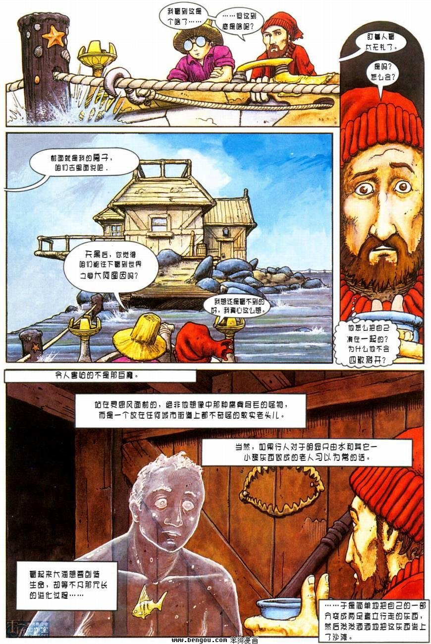 第4话