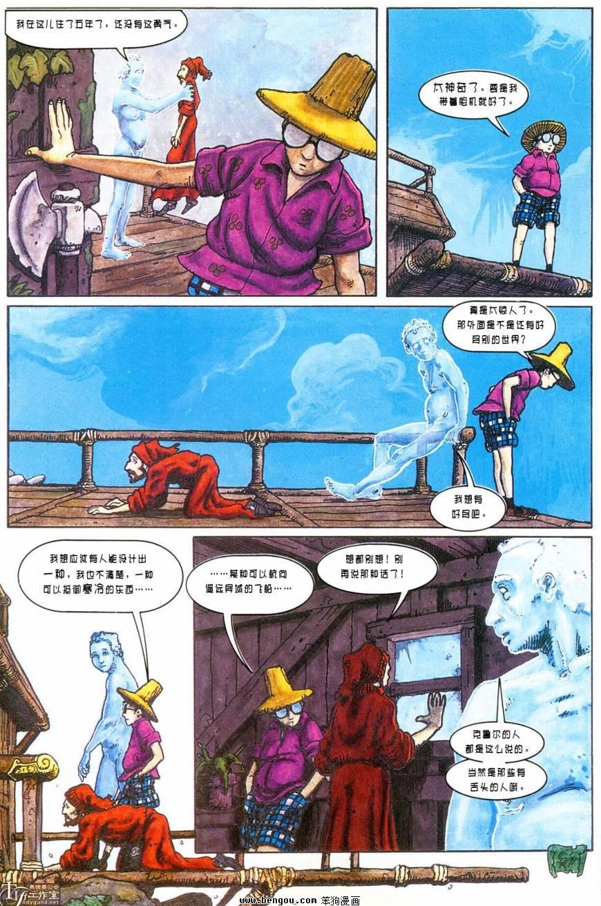 第4话
