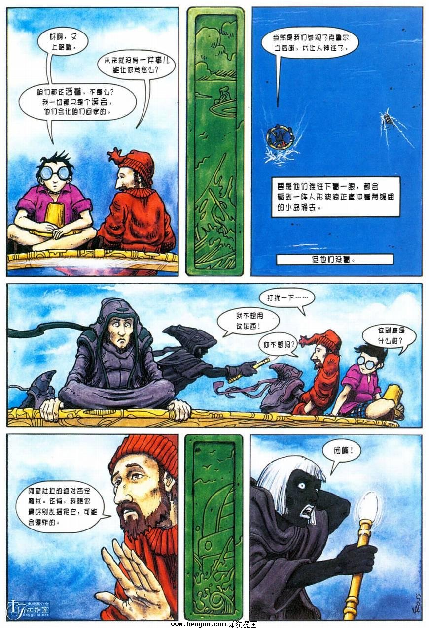 第4话
