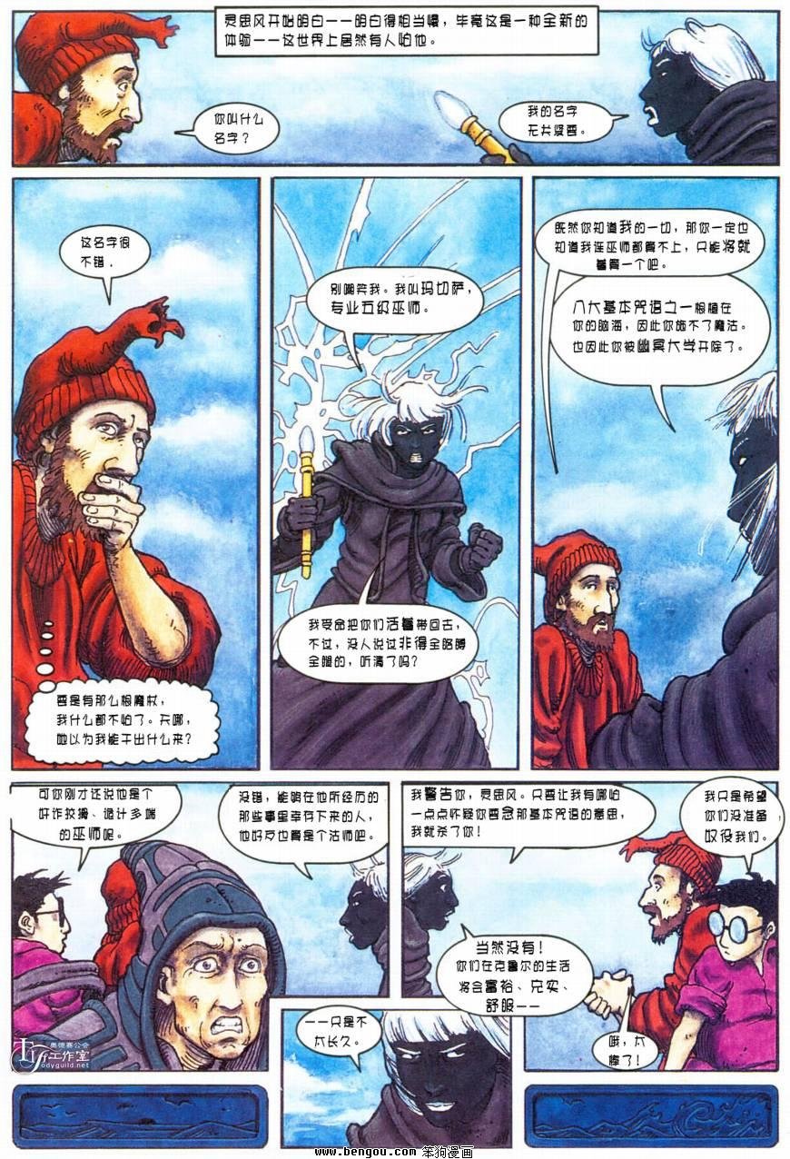 第4话