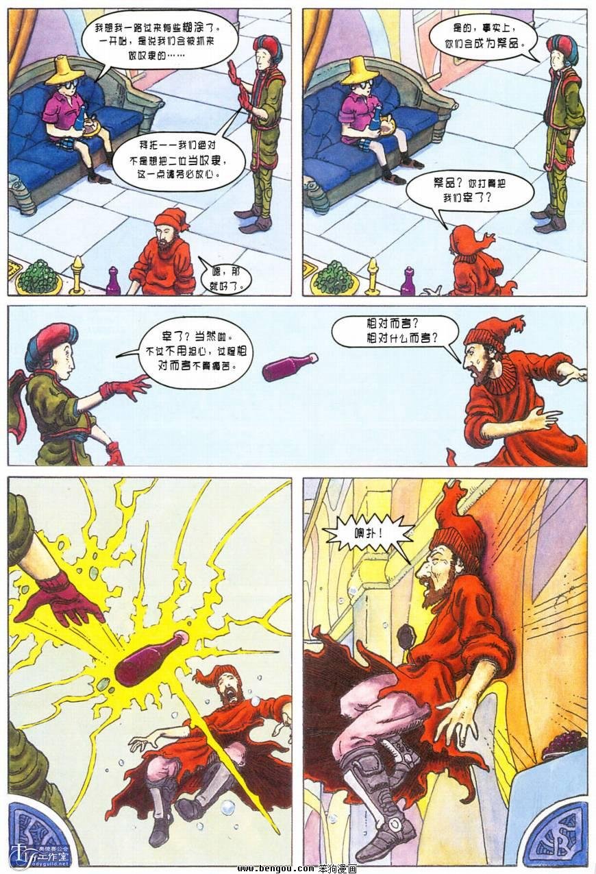 第4话