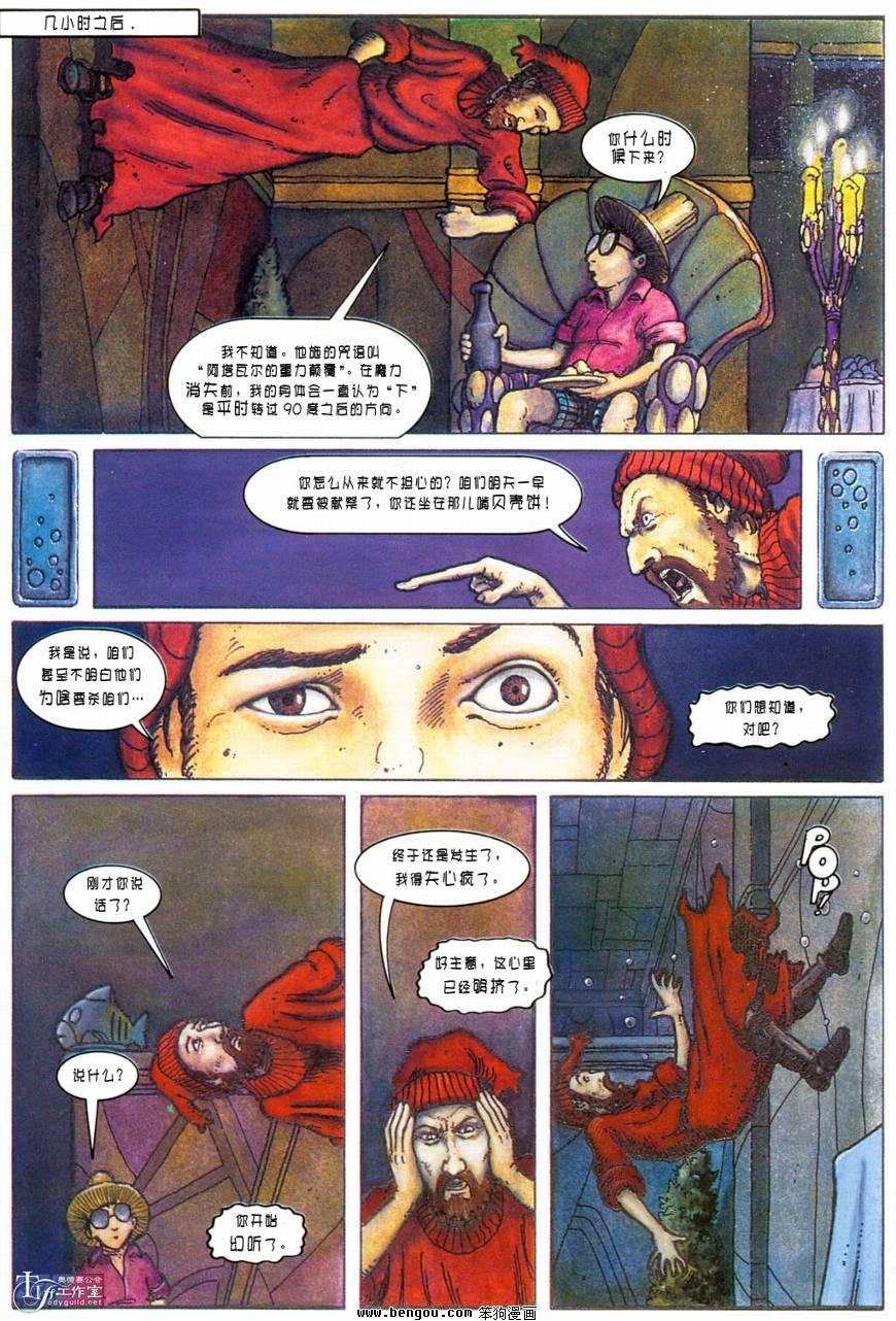 第4话