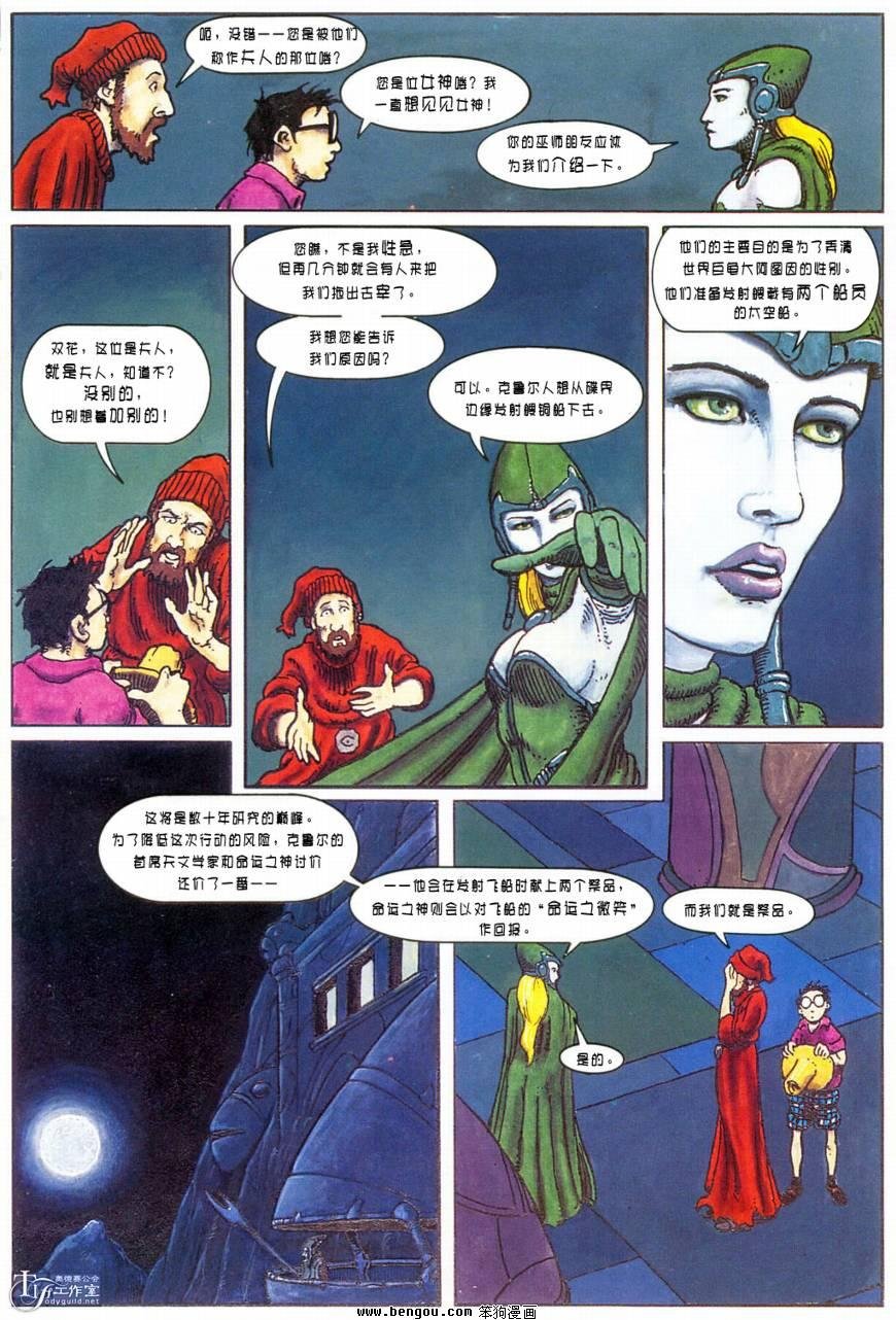 第4话