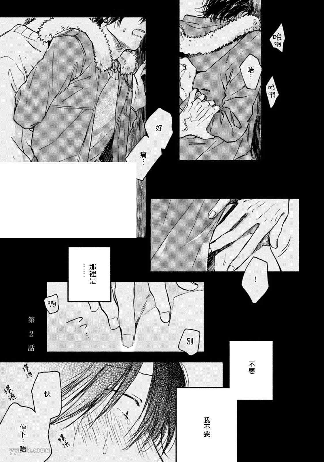 第2话