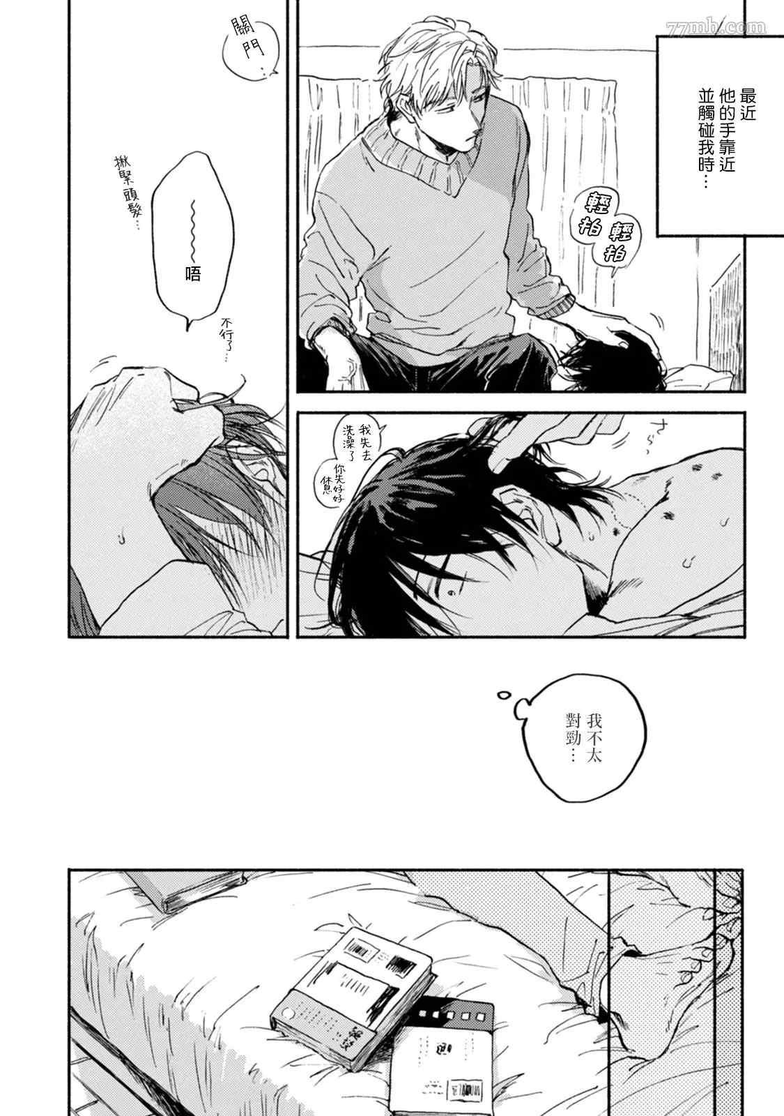 第4话