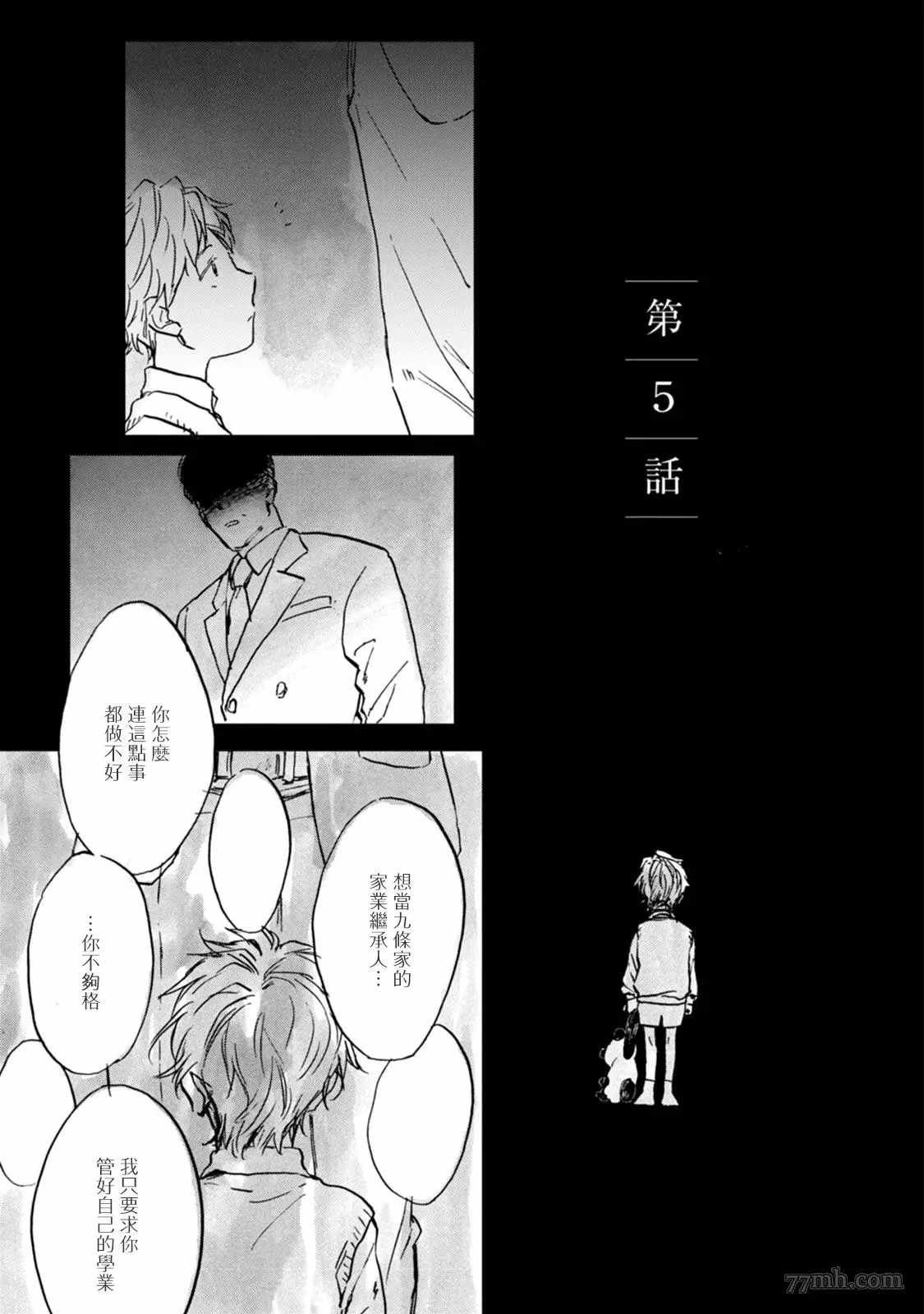 第5话