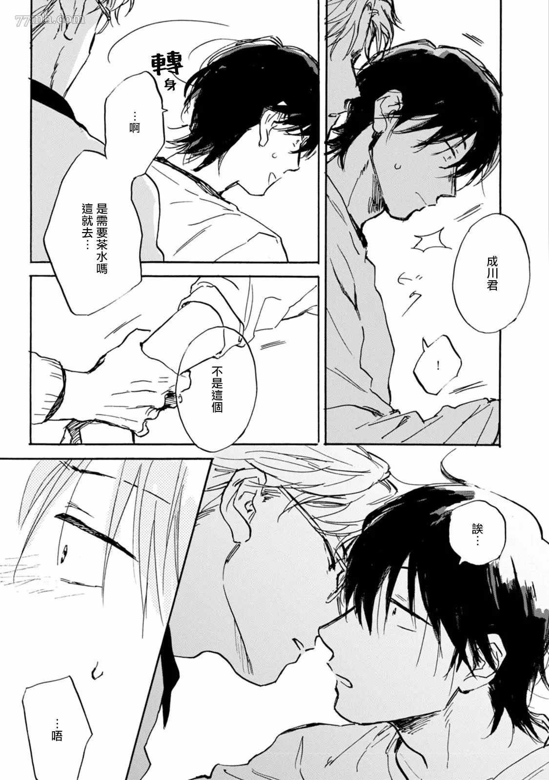 第5话