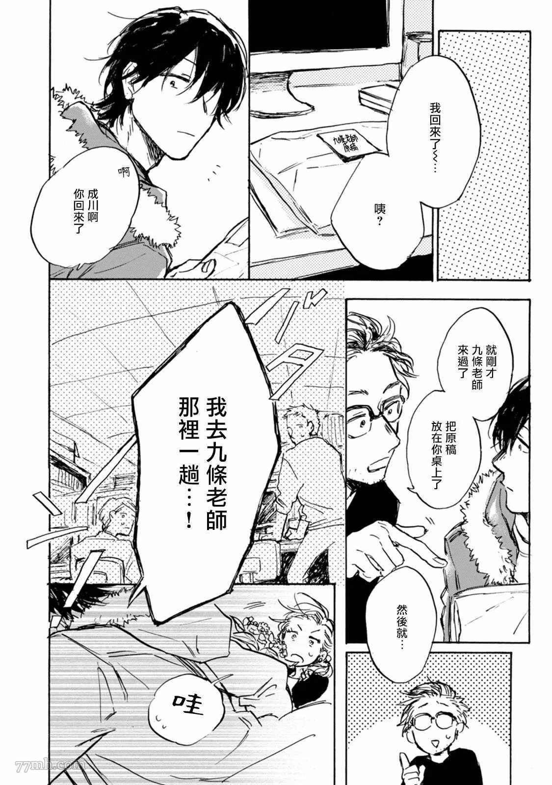第5话