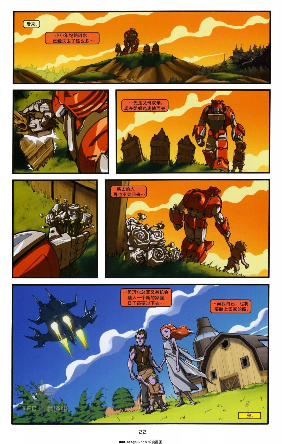 第19话