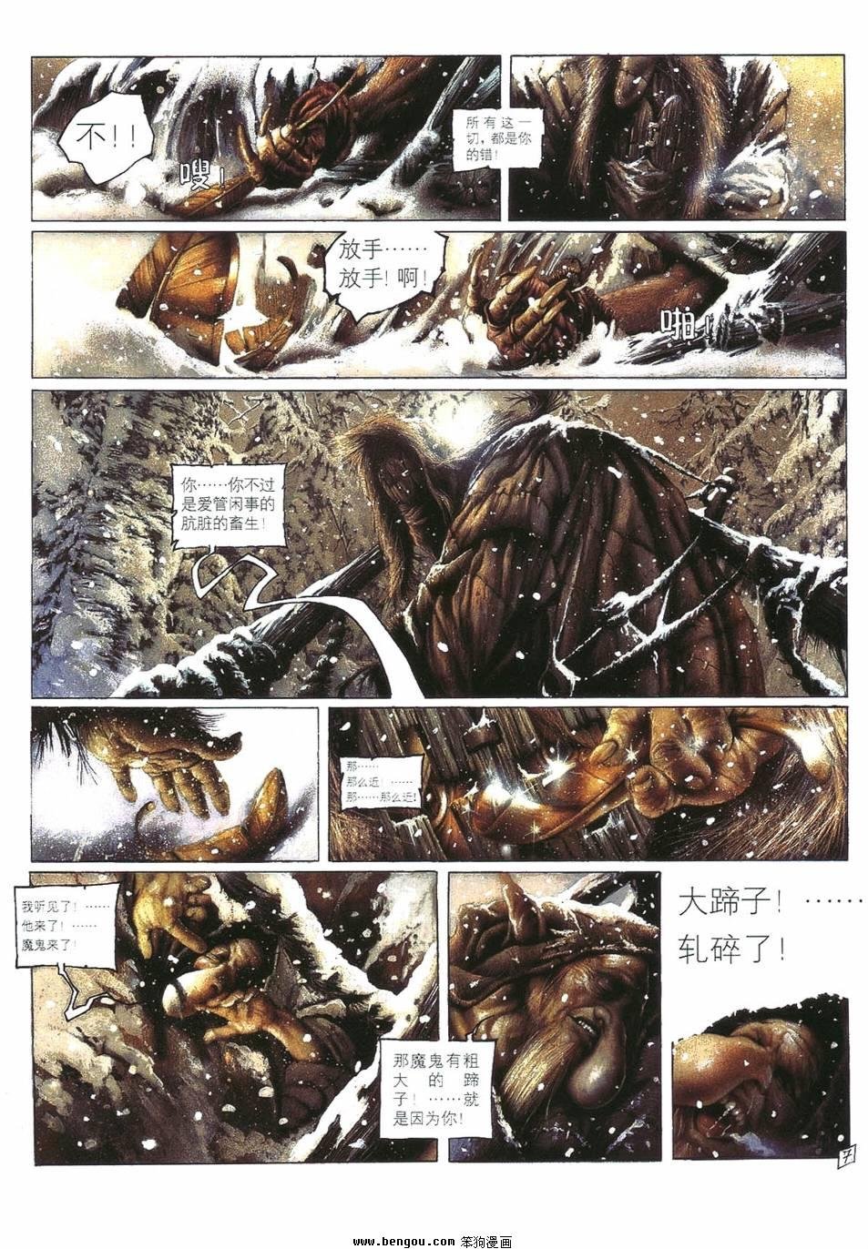第3话