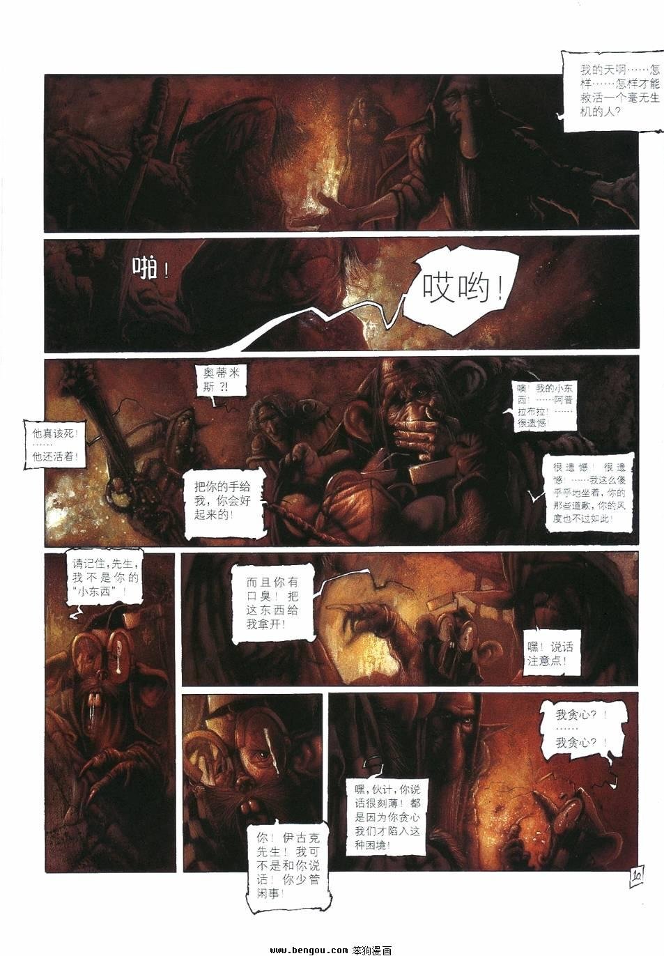第3话