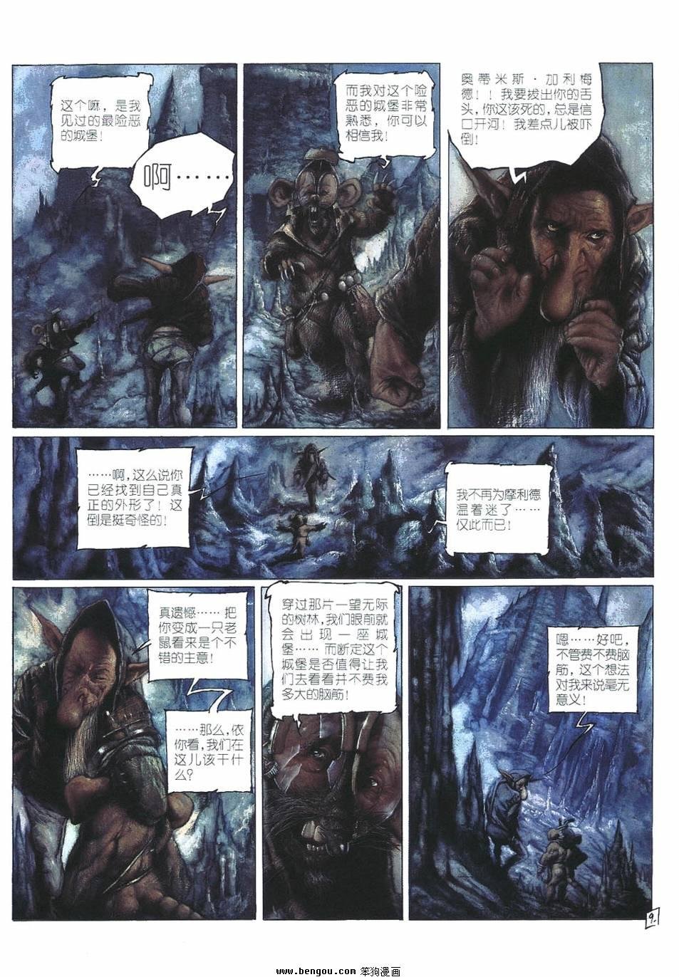 第4话