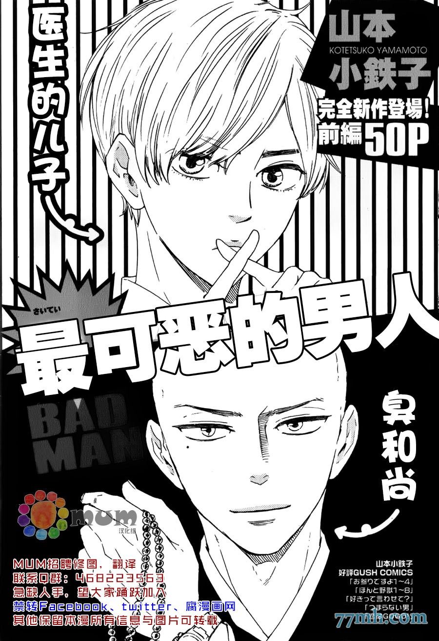 第1话