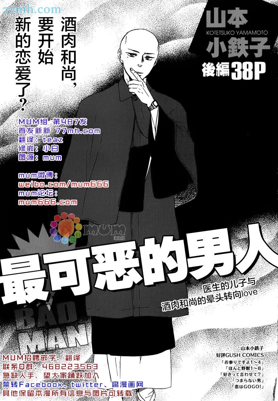 第2话