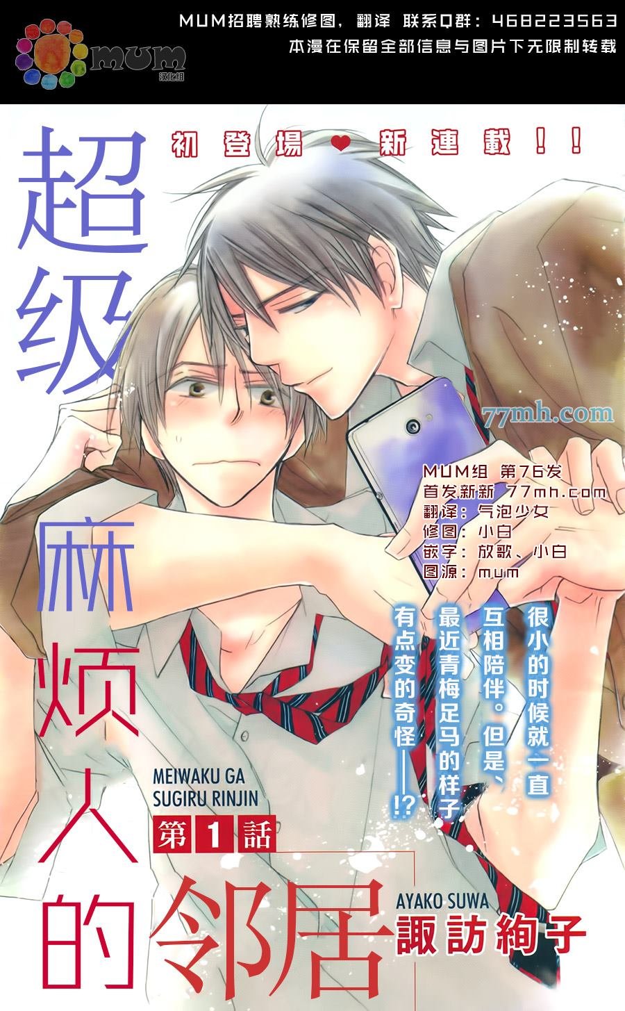 第1话