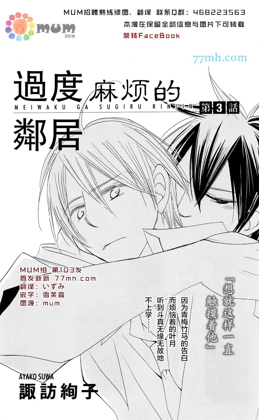 第3话