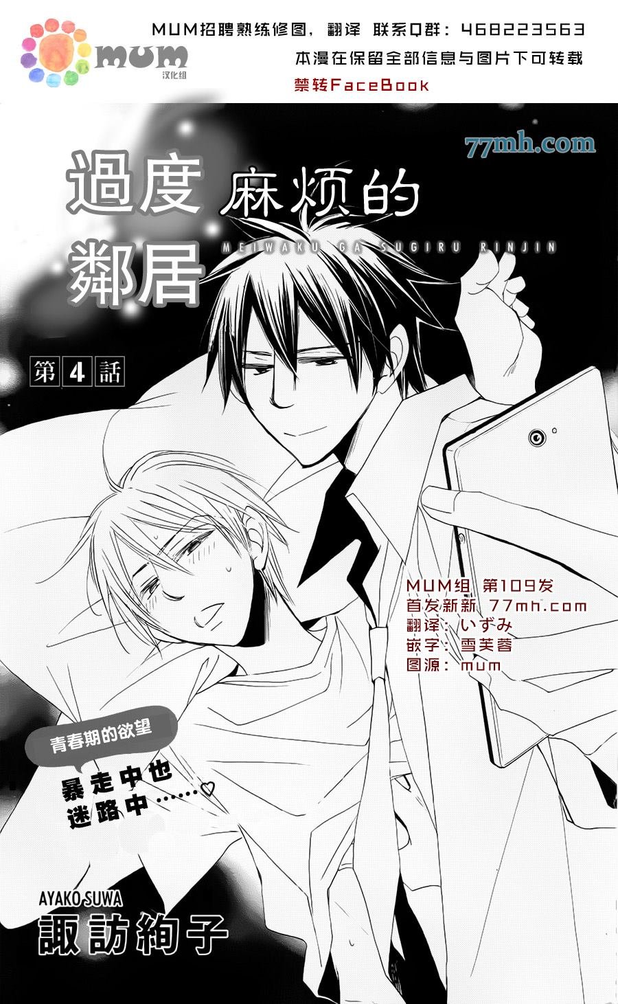 第4话