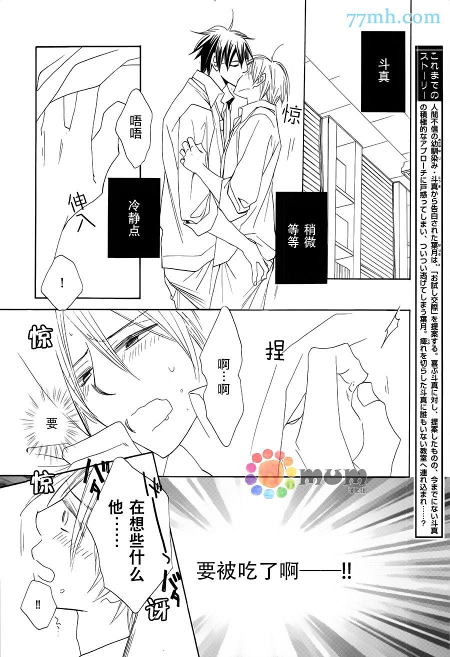 第4话