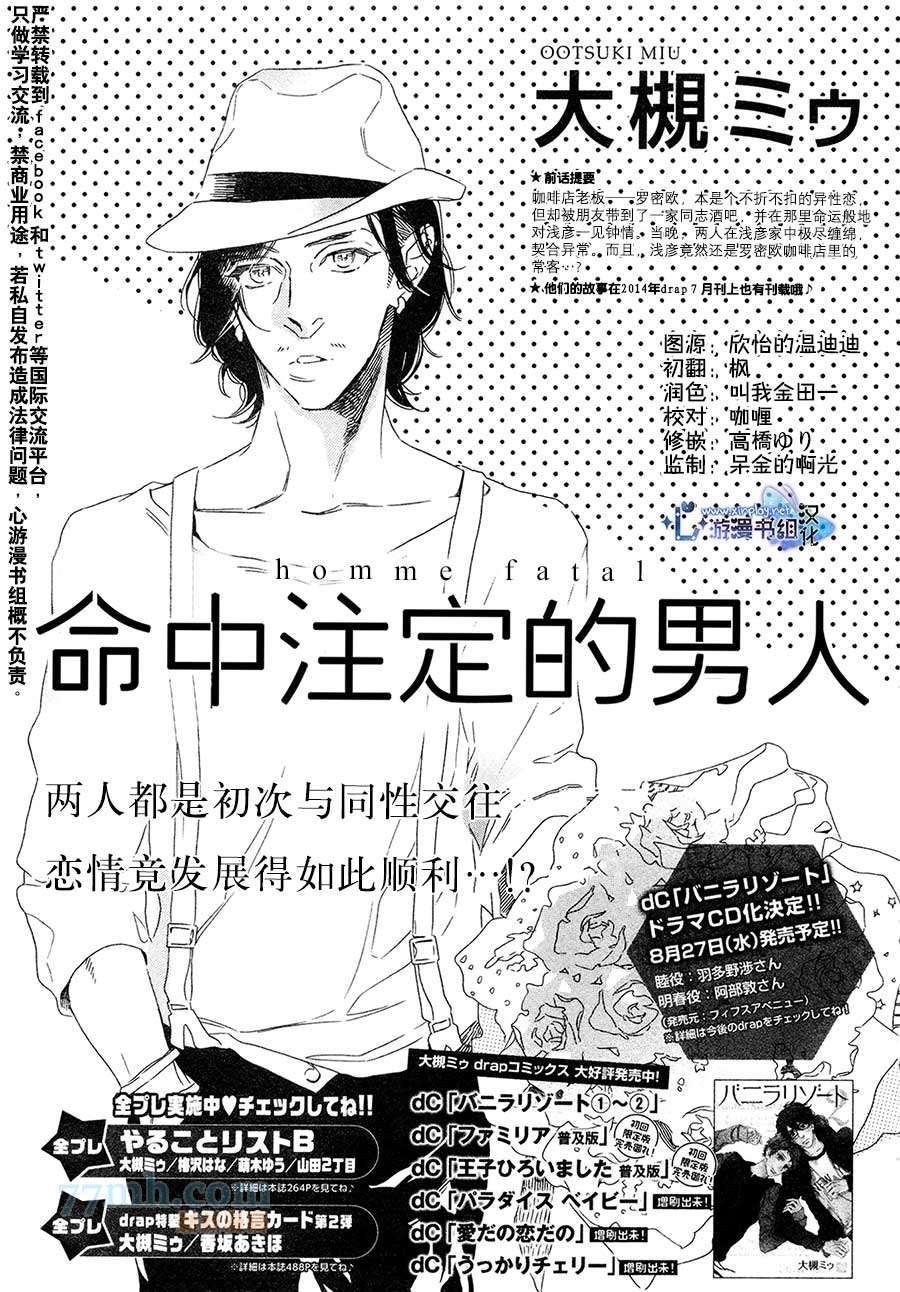 第2话