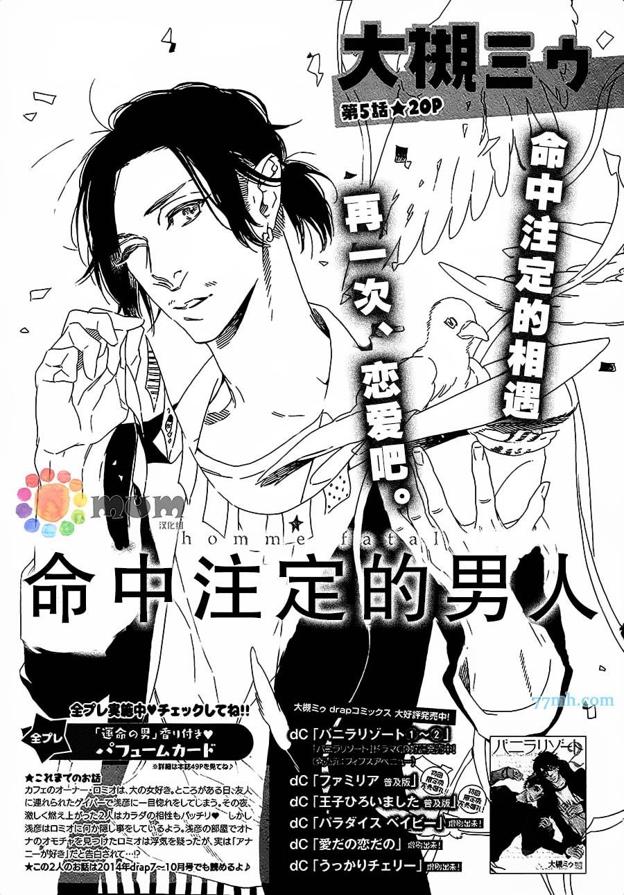 第5话
