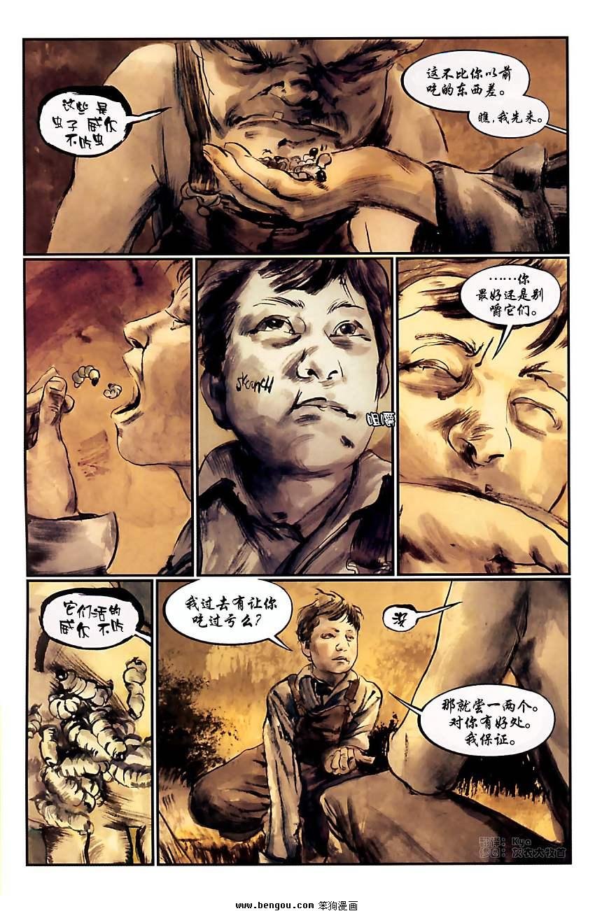 第4话